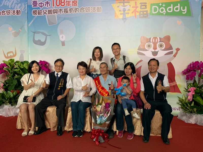 市長與臺中市108年度模範父親受獎人及其家屬合影表達祝賀之意並宣揚父教之重要
