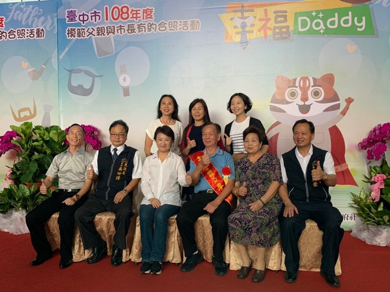 市長與臺中市108年度模範父親合照並表達祝賀之意