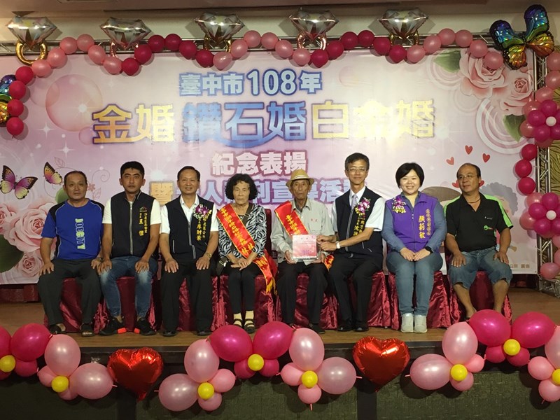 108金婚鑽石婚表揚_191001_0030