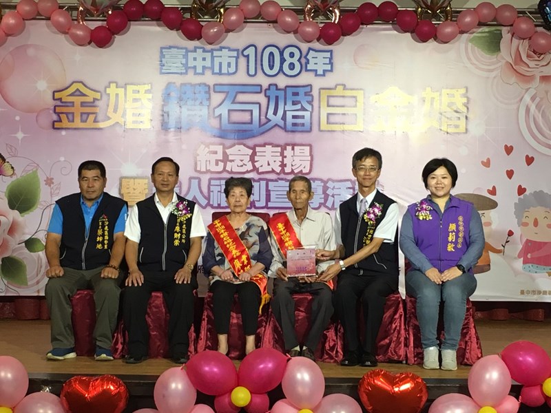 108金婚鑽石婚表揚_191001_0038