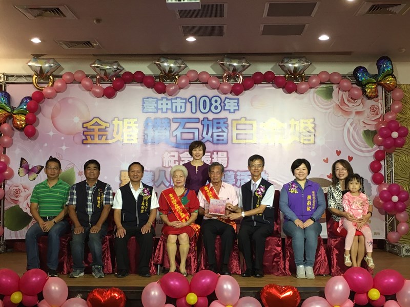 108金婚鑽石婚表揚_191001_0040