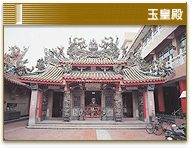 玉皇殿