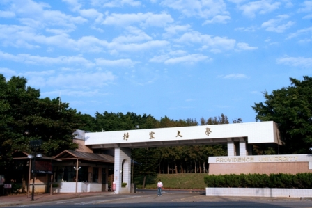 靜宜大學封面